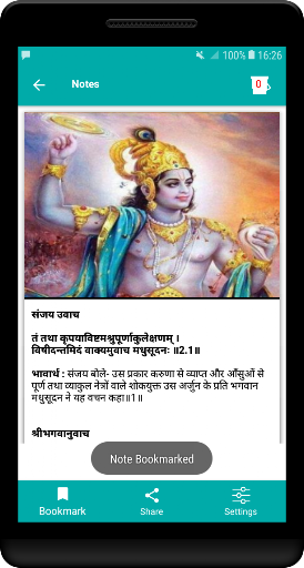 Bhagwat geeta Jindgi ka saar ekran görüntüsü