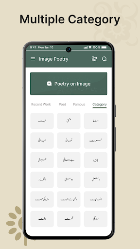 Write Urdu On Photo - Poetry ekran görüntüsü