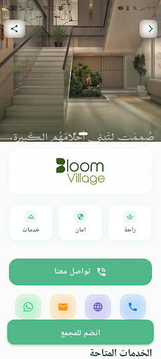 Bloom village ekran görüntüsü