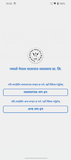Namaste Nepal Yatayat ekran görüntüsü