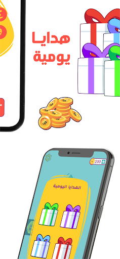 AlifBee Games - Arabic Words T ekran görüntüsü
