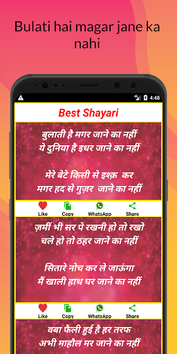 Rahat Indori-urdu shayri hindi ekran görüntüsü