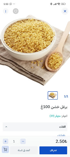 joummla ekran görüntüsü