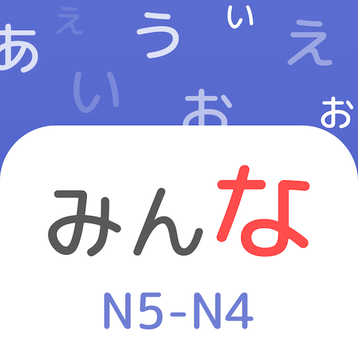 Japanese for Beginners: Minna