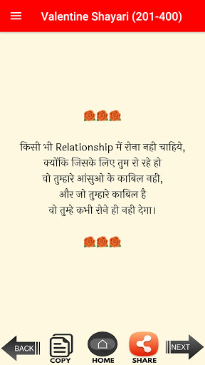 Valentine Shayari Khazana ekran görüntüsü