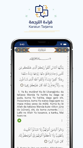 Alƙurani Mai Girma Quran Hausa ekran görüntüsü