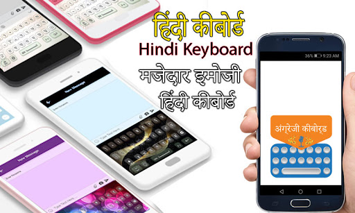 Roman Hindi Keyboard ekran görüntüsü