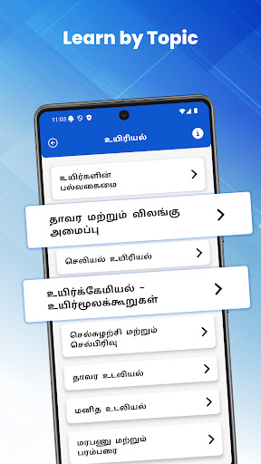 Neet Exam Tamil ekran görüntüsü