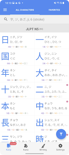 Kanji, Kana ekran görüntüsü