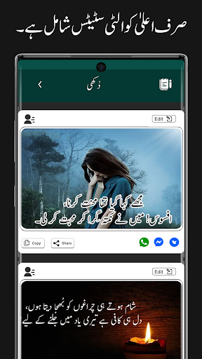 Urdu Shayari Sad Poetry Status ekran görüntüsü