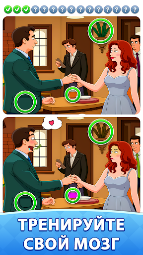 Hidden Differences :Spot It ekran görüntüsü
