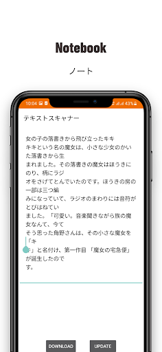 Text Scanner Japanese ekran görüntüsü