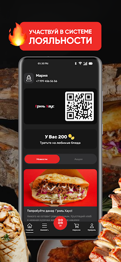 grillhaus ekran görüntüsü