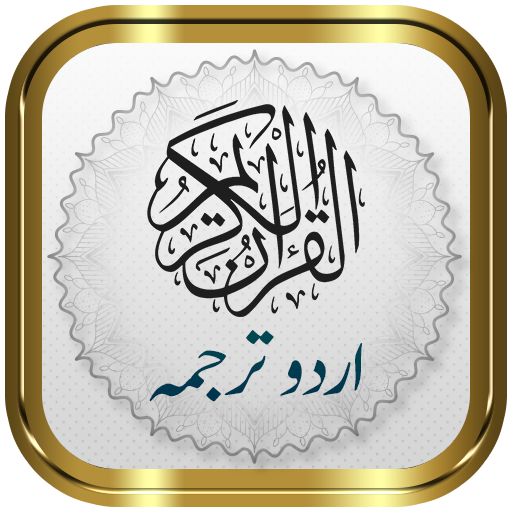 Quran Kareem + Urdu