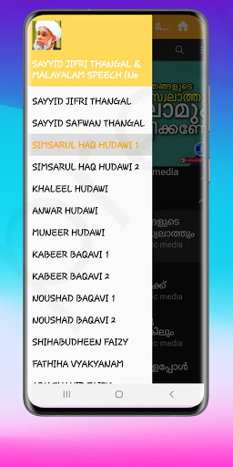 SAYYID JIFRI THANGAL & SPEECH ekran görüntüsü