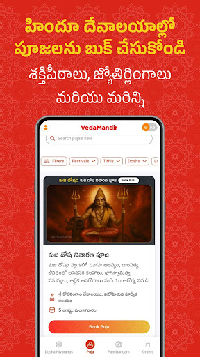 Veda Mandir: Online Puja ekran görüntüsü