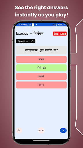 Sanskrit Bible Quiz ekran görüntüsü