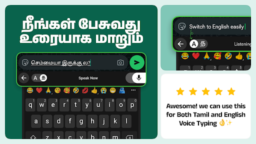 Desh Tamil Keyboard ekran görüntüsü
