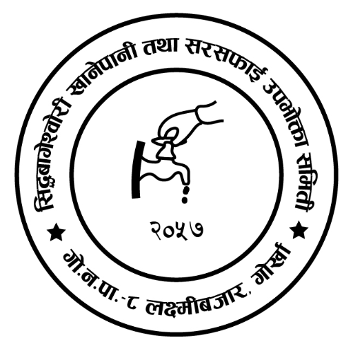 SiddhaBageshwori Khanepani