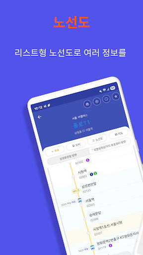 Korea bus information ekran görüntüsü