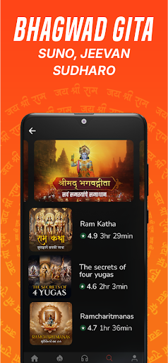 Bhakti: Gita & Mantras ekran görüntüsü