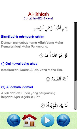 Juz Amma Audio dan Terjemahan ekran görüntüsü