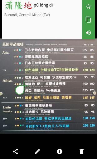 Hanping Chinese Popup OCR ekran görüntüsü