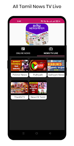 All Tamil Newspapers ekran görüntüsü