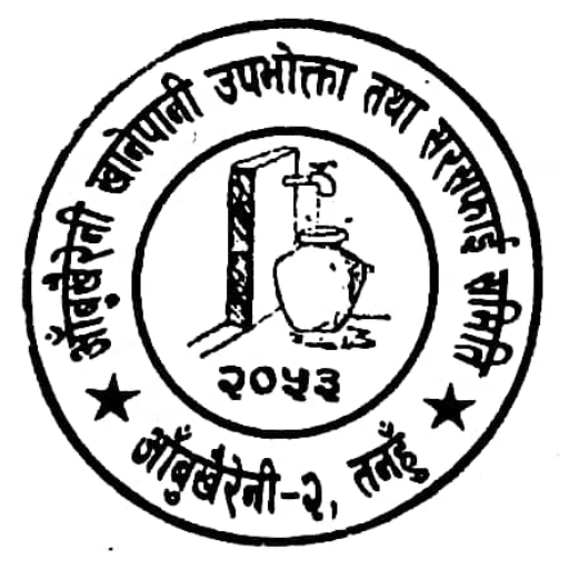 Aabu Khaireni Khanepani