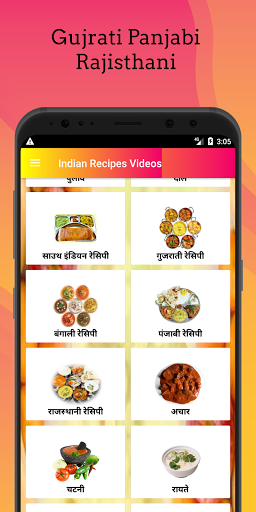 Indian Recipes Video - quiche ekran görüntüsü