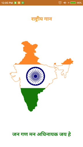 Jana Gana Mana-National Anthem ekran görüntüsü