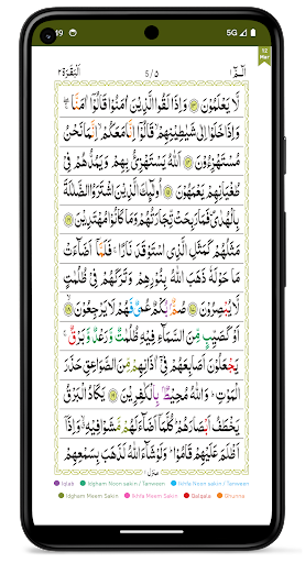 Quraan-E-Karim Tajweed(13Line) ekran görüntüsü