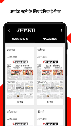 Jansatta: Hindi News & Live TV ekran görüntüsü