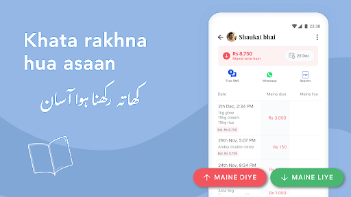 Easy Khata, Apka Digital Khata ekran görüntüsü