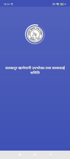 Salakpur Khanepani ekran görüntüsü