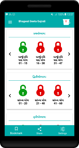 Bhagwat geeta in Gujarati ekran görüntüsü