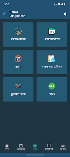 Muslims Day - BETA Testing App ekran görüntüsü