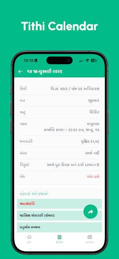 Gujarati Calendar 2026 ekran görüntüsü