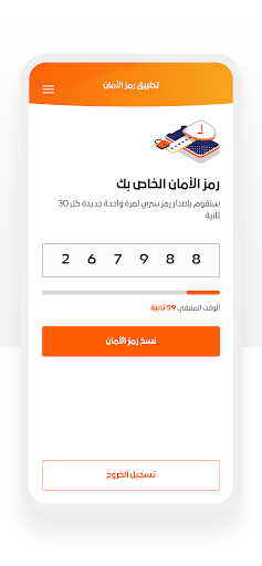 Mashreq Token Egypt ekran görüntüsü