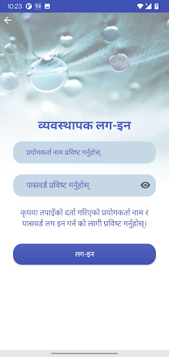 Birendranagar Scheme 3 ekran görüntüsü