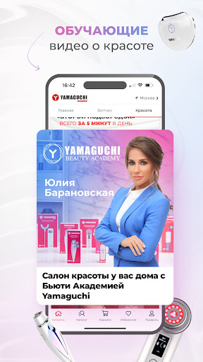 Yamaguchi.ru ekran görüntüsü
