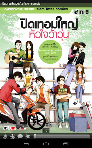 Siam Inter Comic - SIC ekran görüntüsü
