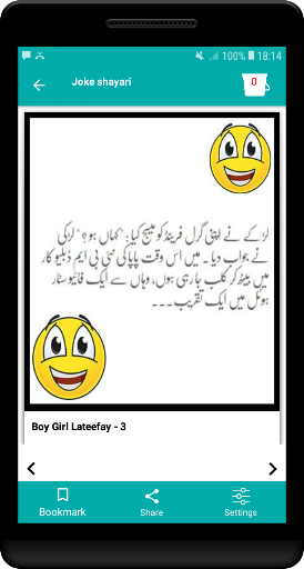 Urdu Jokes Shayari jo hit hai ekran görüntüsü
