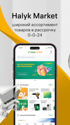 Halyk Kazakhstan ekran görüntüsü