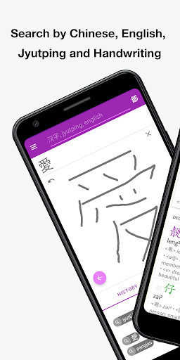 Hanping Cantonese Dictionary ekran görüntüsü
