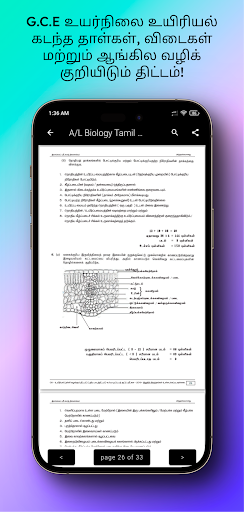 A/L Biology Past Paper Answers ekran görüntüsü