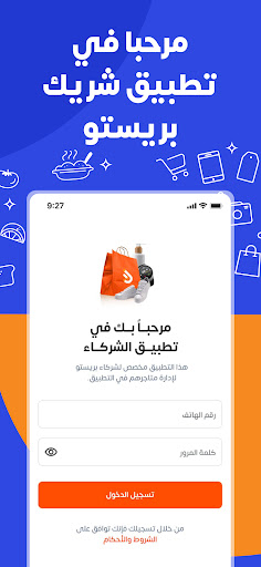 Presto Partner ekran görüntüsü
