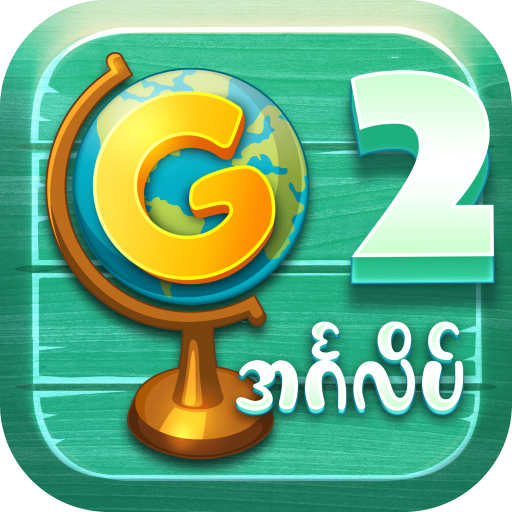 Grade Two English