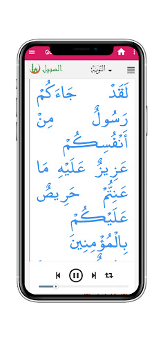 Quran Study Centre Mukkam Live ekran görüntüsü