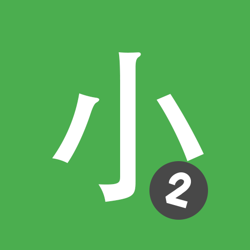 YCT2 Learn Chinese Chinesimple
